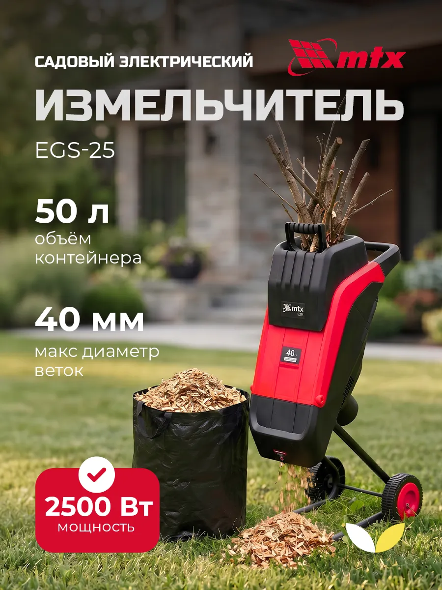 Измельчитель садовый на колесах