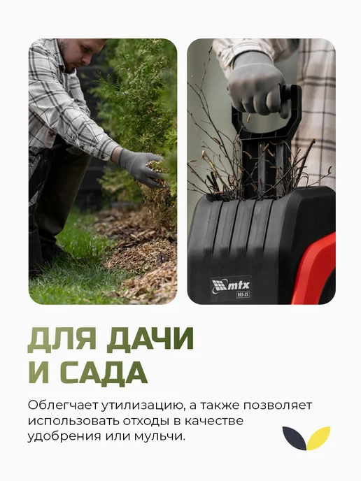 MTX Измельчитель садовый на колесах, вариант, фото 2
