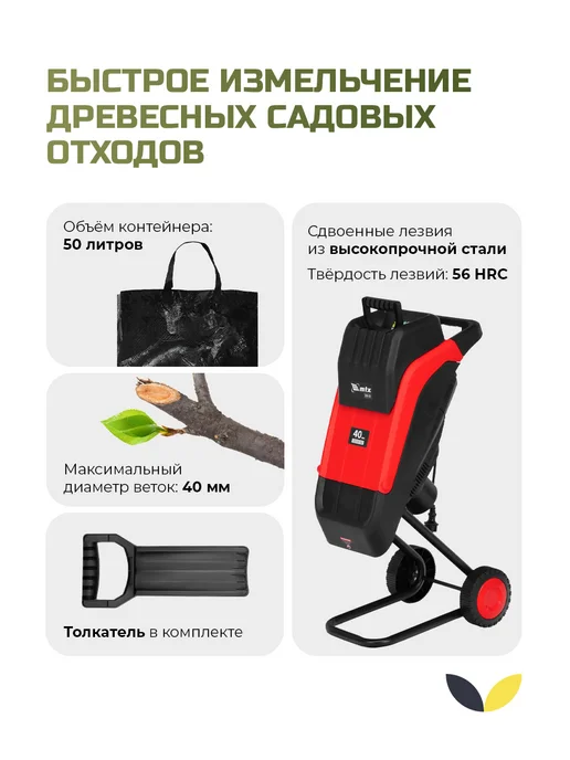 MTX Измельчитель садовый на колесах, вариант, фото 3