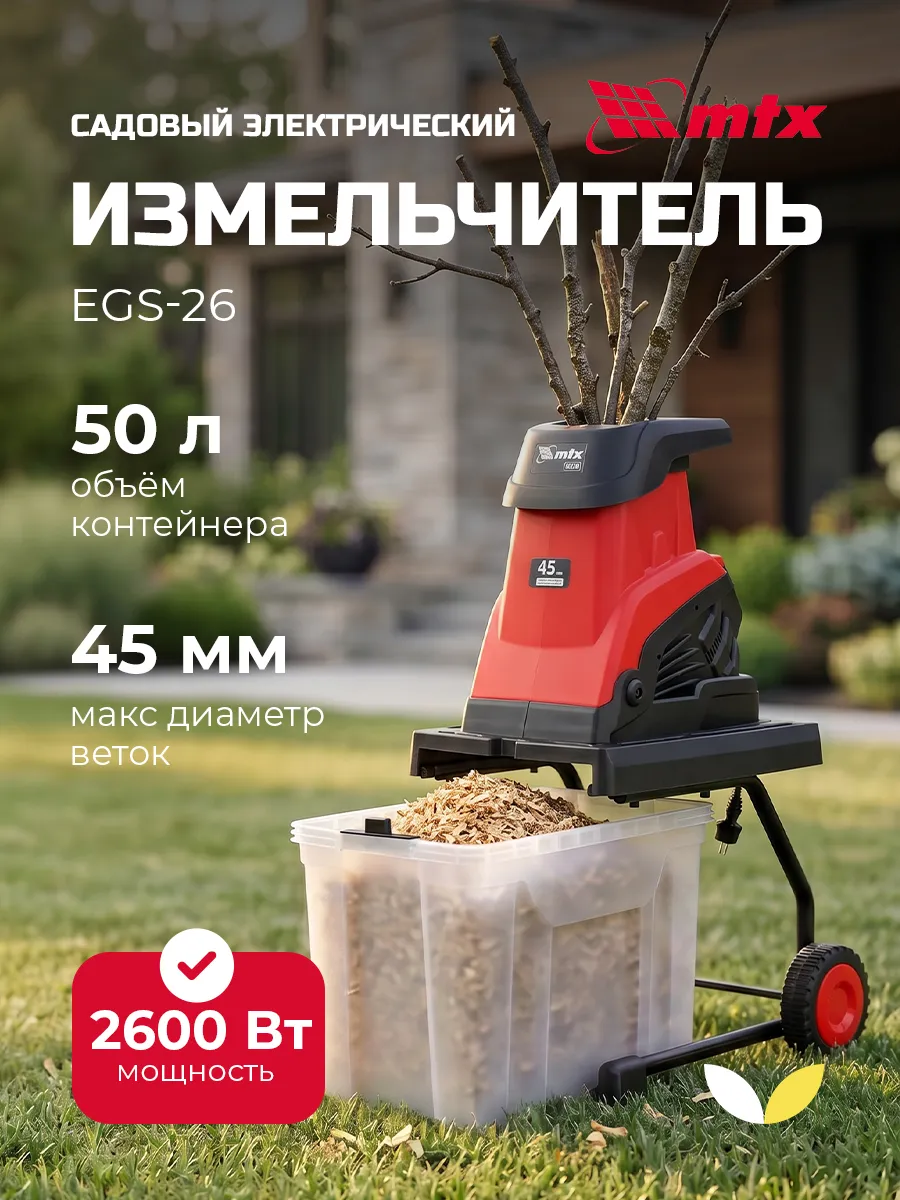 Измельчитель садовый на колесах