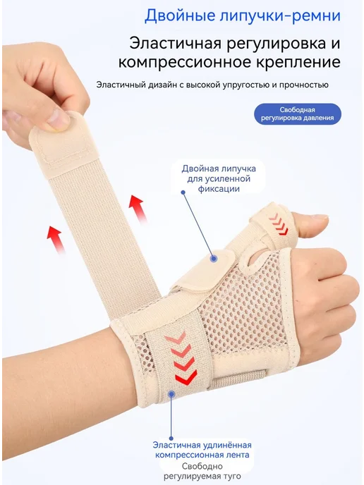 Профессиональный напульсник для защиты запястья, вариант, фото 2
