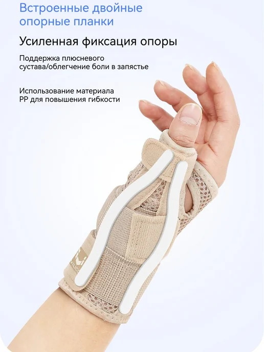 Профессиональный напульсник для защиты запястья, вариант, фото 3