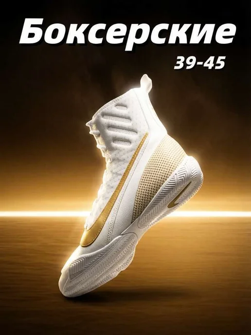 Nike Боксерские ботинки, бежевый
