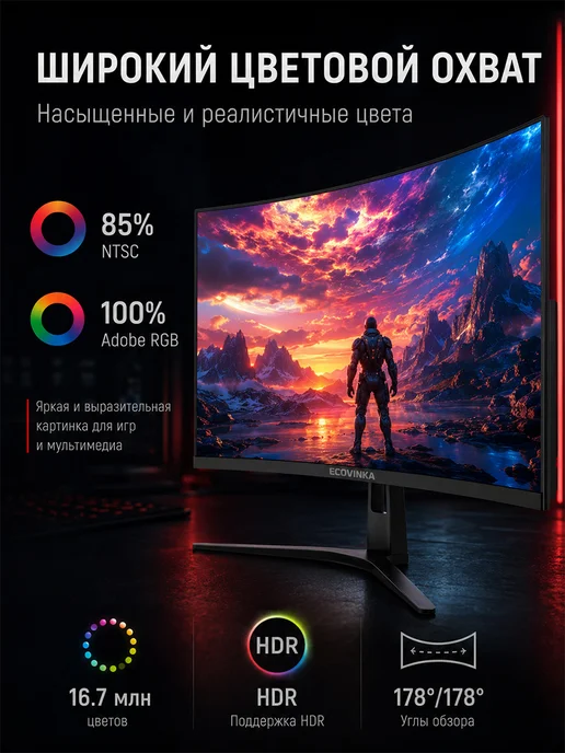 Ecovinka 32" GC32A 180Hz Черный Изогнутый VA монитор, черный, фото 3