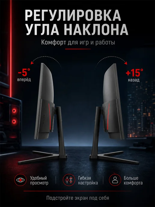 Ecovinka 32" GC32A 180Hz Черный Изогнутый VA монитор, черный, фото 4