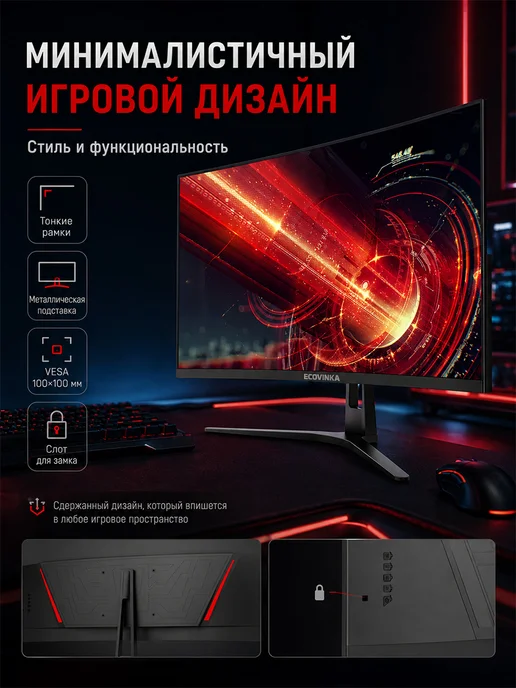 Ecovinka 32" GC32A 180Hz Черный Изогнутый VA монитор, черный, фото 6