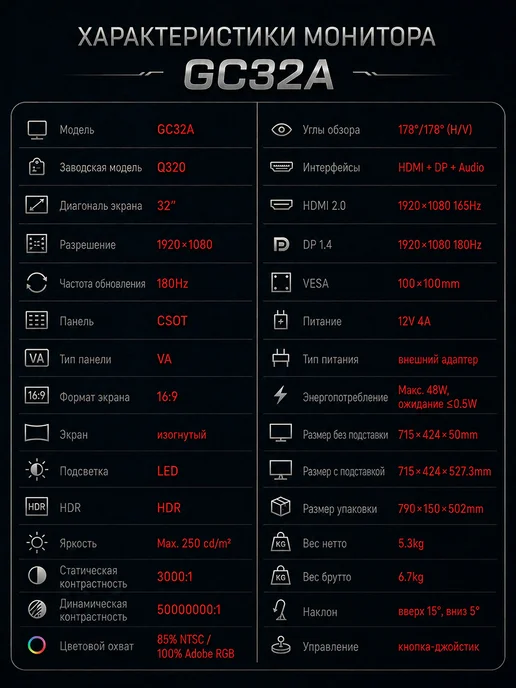 Ecovinka 32" GC32A 180Hz Черный Изогнутый VA монитор, черный, фото 8