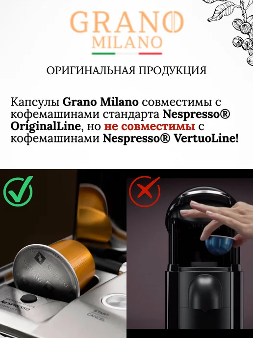 Grano Milano Кофе в капсулах для кофемашин Nespresso 30 шт, 30 шт, фото 5