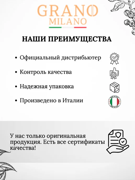 Grano Milano Кофе в капсулах для кофемашин Nespresso 30 шт, 30 шт, фото 7