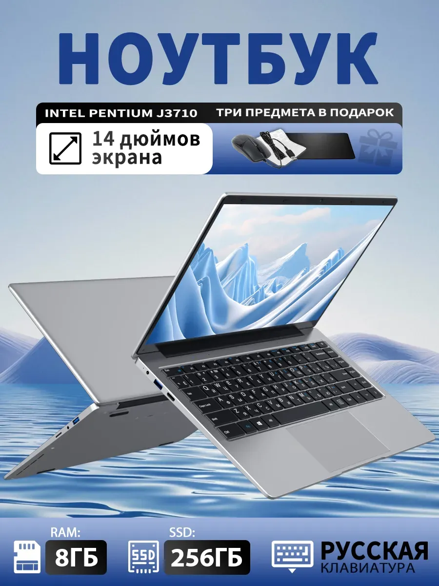 мощный Ноутбук для работы и учебы 14"3710 8 ГБ RAM+256 ГБ