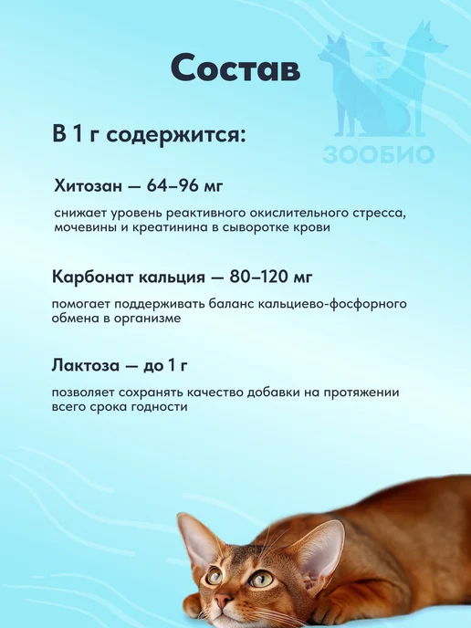 ПРОРЕНТИН для поддержки функции почек у собак и кошек 60 гр, вариант, фото 3