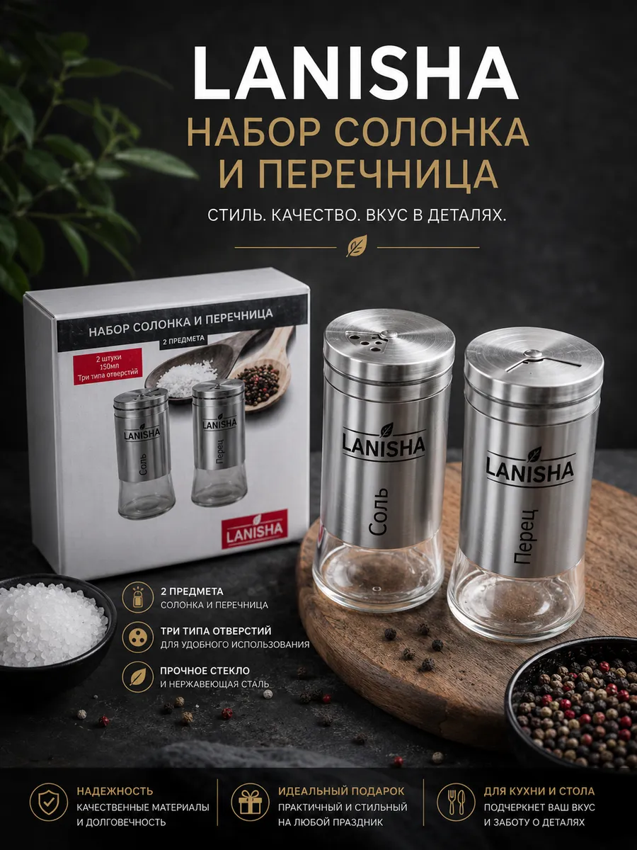 Баночки для специй солонка и перечница
