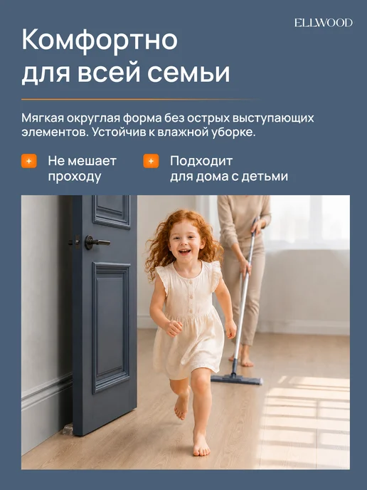 ELLWOOD Стоппер для двери ограничитель напольный силиконовый, вариант, фото 8