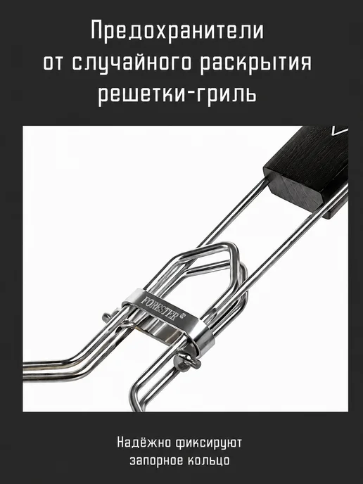 Forester Решетка для гриля на мангал со съемной ручкой 24х31 см, 26x35 см, фото 6