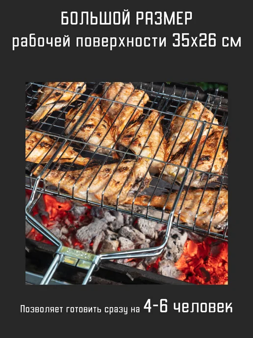 Forester Решетка для гриля на мангал со съемной ручкой 24х31 см, 26x35 см, фото 7