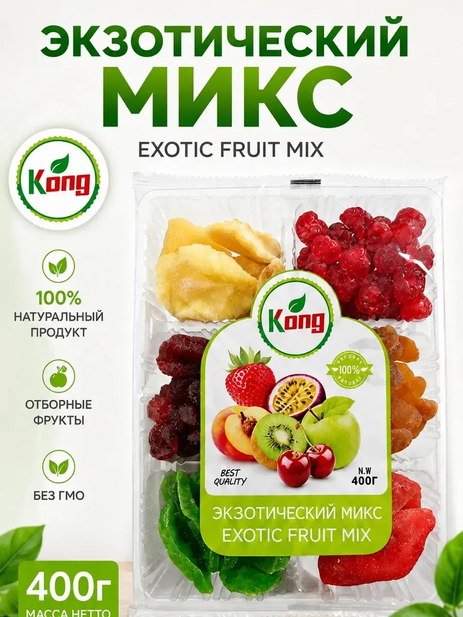 экзотический микс 400г