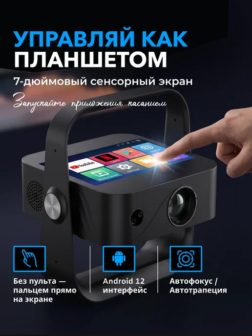 AIVO Проектор для фильмов с экраном Android, черный, фото 2