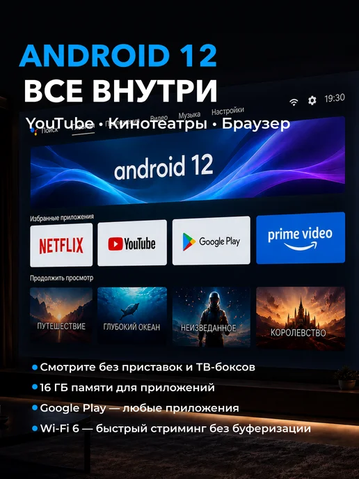 AIVO Проектор для фильмов с экраном Android, черный, фото 3