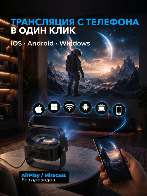 AIVO Проектор для фильмов с экраном Android, черный, фото 7