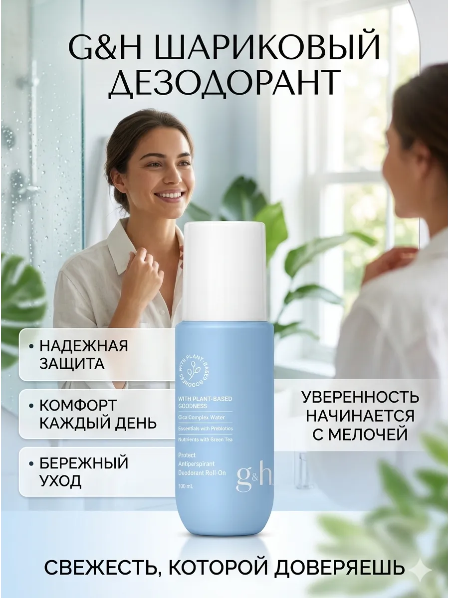 Амвей Дезодорант шариковый amway
