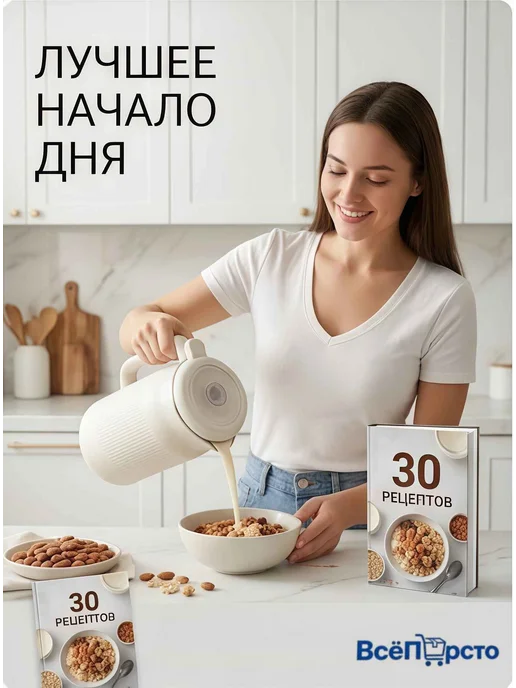 Кухонная машина для соевого молока, 800 Вт, 1.2 л, 800 Вт, 1,2 л, фото 2