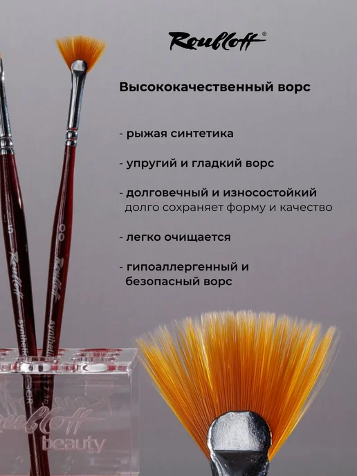 Roubloff Кисть для дизайна ногтей синтетика веерная №00, вариант, фото 2