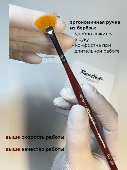 Roubloff Кисть для дизайна ногтей синтетика веерная №00, вариант, фото 4