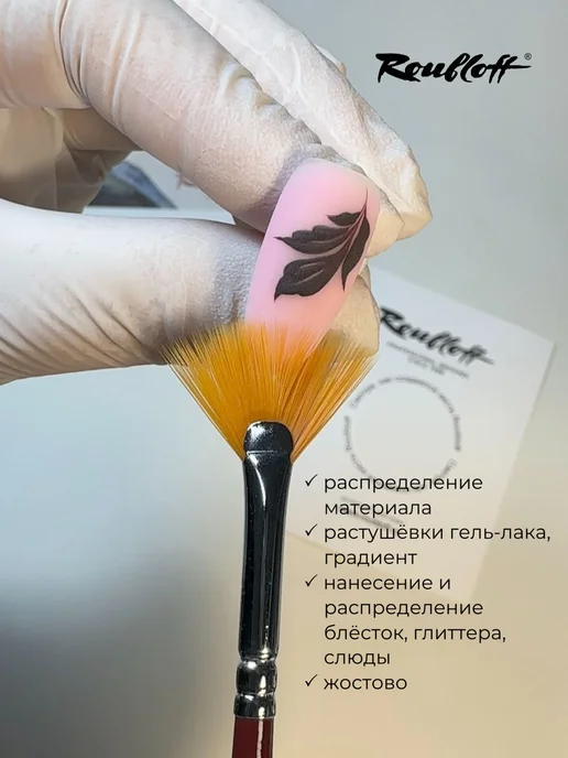 Roubloff Кисть для дизайна ногтей синтетика веерная №00, вариант, фото 6
