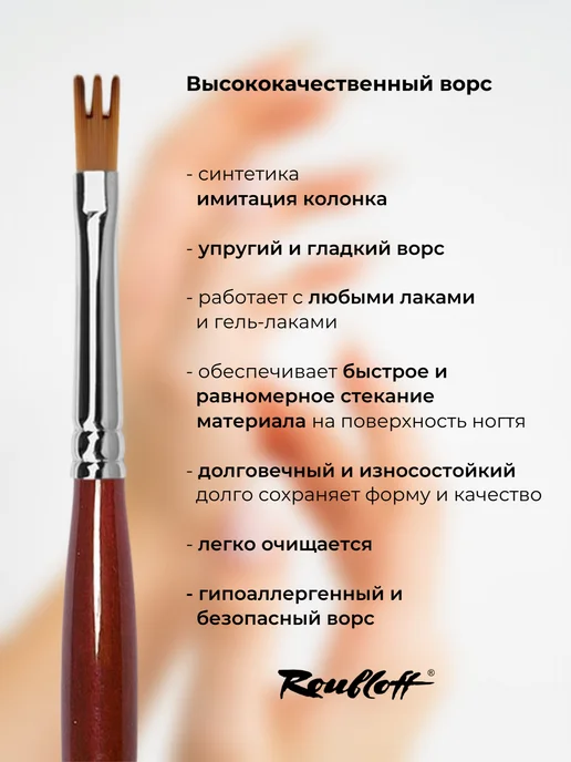 Roubloff Кисть для дизайна ногтей синтетика шотландка №5, вариант, фото 2