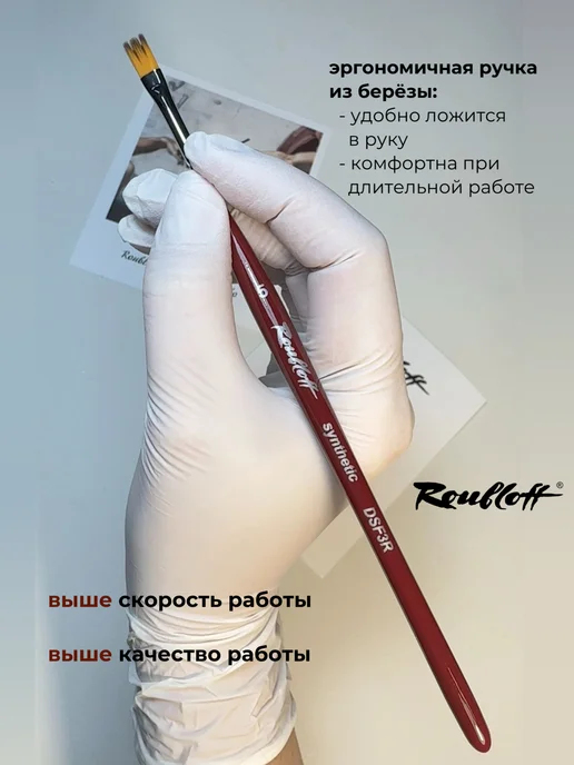 Roubloff Кисть для дизайна ногтей синтетика шотландка №5, вариант, фото 4