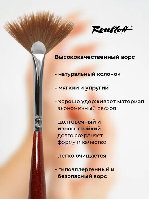 Roubloff Кисть для дизайна ногтей колонок веерная №0, коричневый, фото 2