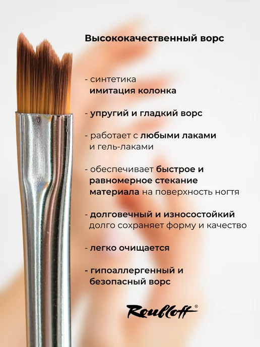 Roubloff Кисть для дизайна ногтей синтетика рельеф №4, №4, фото 2