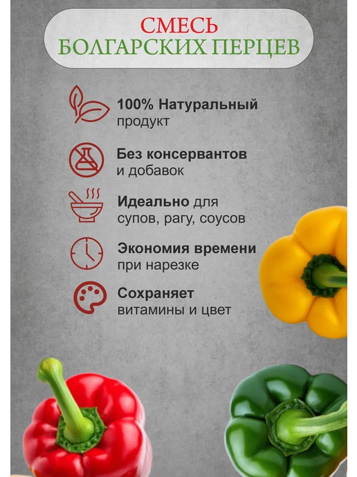 Кухарёнок Смесь болгарских перцев + томат хлопья, 2 вида по 50 грамм, 2 шт, фото 3