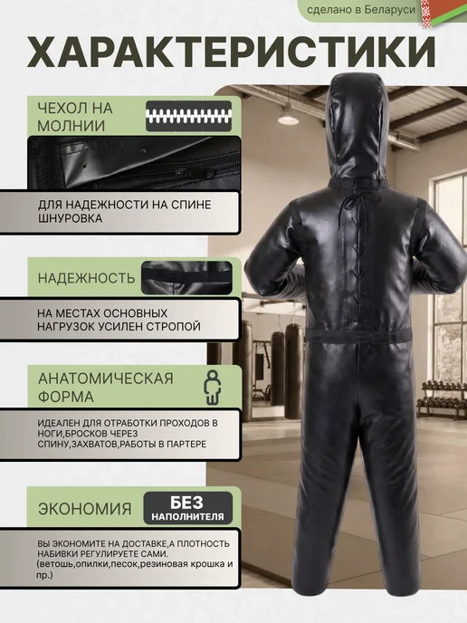 OlimpAlliance Манекен для борьбы (чехол) 150 см, вариант, фото 3