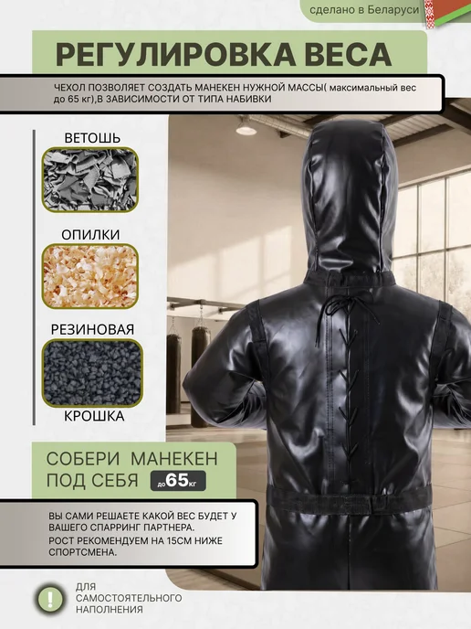 OlimpAlliance Манекен для борьбы (чехол) 150 см, вариант, фото 5