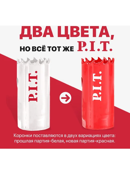 P.I.T. Коронка биметаллическая по металлу 25x50мм AMED05-0025, 25x50 мм, фото 7