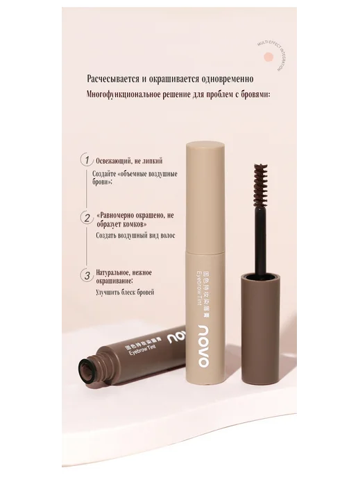 novo Водостойкая тинт-тушь для бровей для естественного макияжа, серый, фото 3