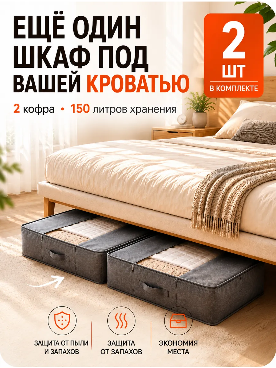 Кофры коробки для хранения вещей одежды с крышкой на молнии