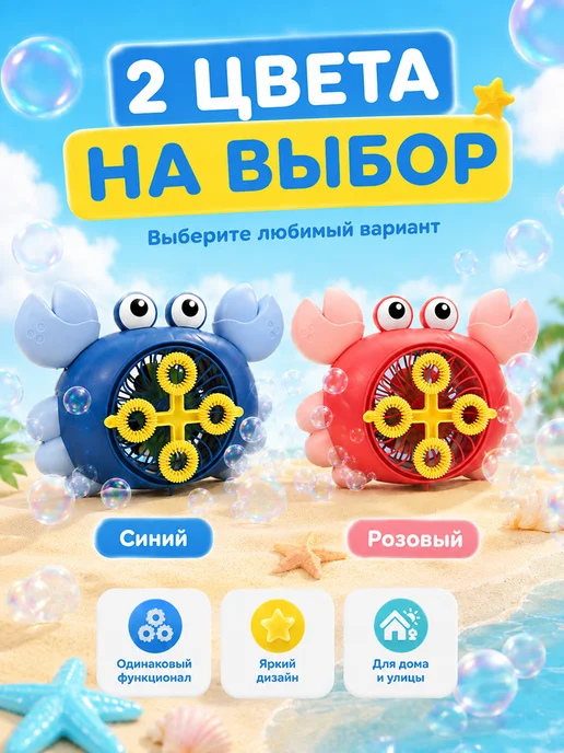 Крабик генератор мыльных пузырей, розовый, фото 4