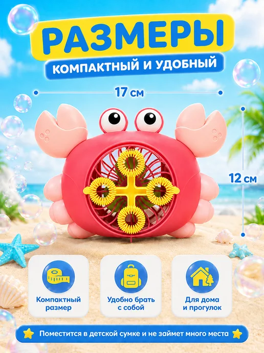 Крабик генератор мыльных пузырей, розовый, фото 5