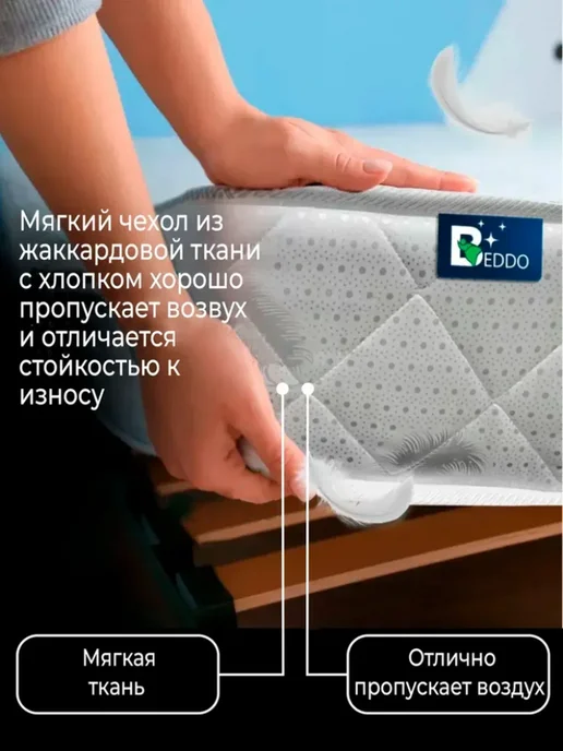BEDDO Топпер-наматрасник, Беспружинный, 120х190 см, 120x190 см, фото 4