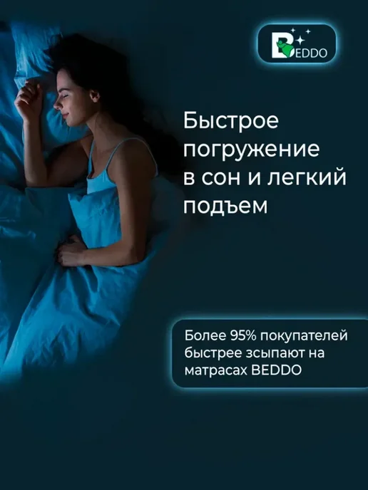 BEDDO Топпер-наматрасник, Беспружинный, 120х190 см, 120x190 см, фото 6