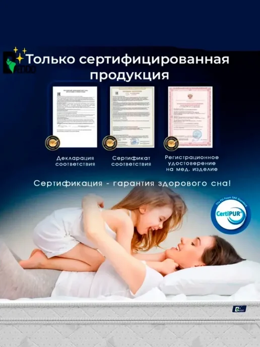 BEDDO Топпер-наматрасник, Беспружинный, 120х190 см, 120x190 см, фото 7