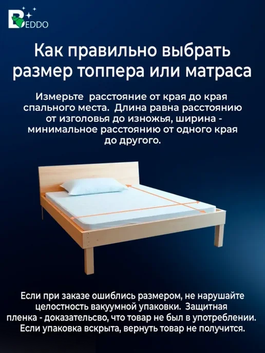 BEDDO Топпер-наматрасник, Беспружинный, 120х190 см, 120x190 см, фото 8
