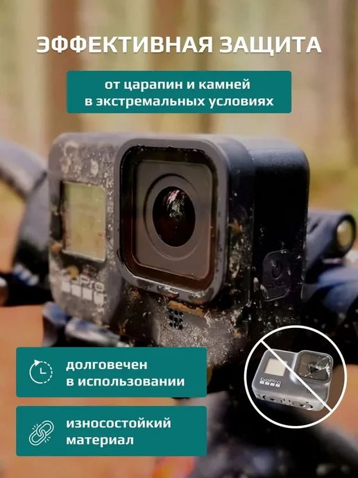 Защитное стекло Telesin для GoPro Hero 13 Black, черный, фото 2