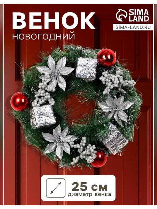 Рождественский венок на дверь 25 см, серый