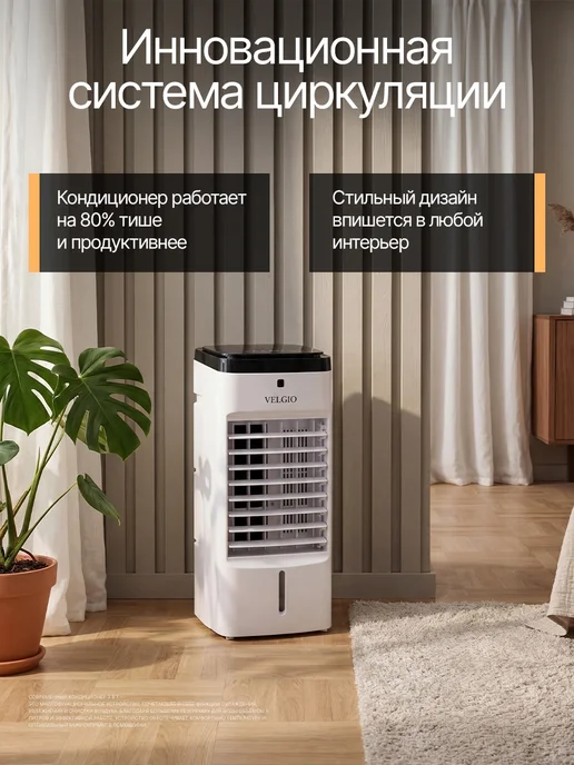 WearHome Кондиционер воздуха напольный портативный, белый, фото 2