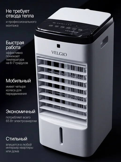 WearHome Кондиционер воздуха напольный портативный, белый, фото 5