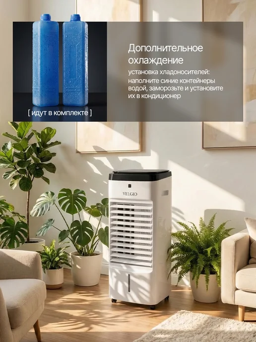 WearHome Кондиционер воздуха напольный портативный, белый, фото 6