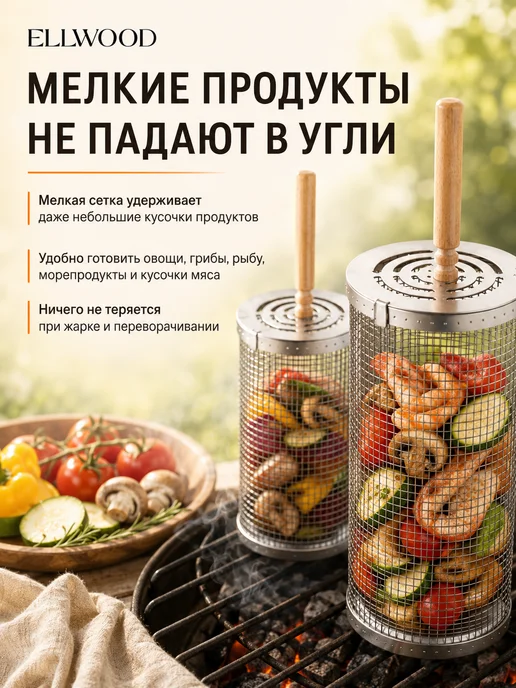 ELLWOOD Решетка для мангала для овощей, вариант, фото 2